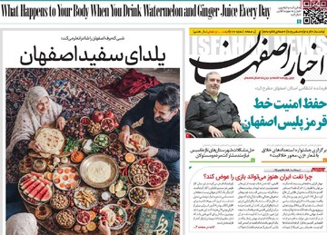 صفحه نخست روزنامه‌های اصفهان یکشنبه ۳۰ آذر