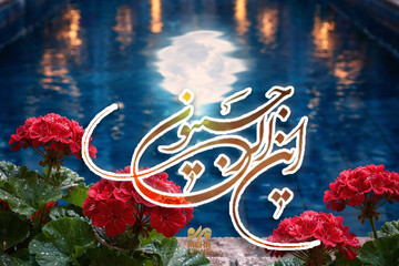 برخی از اعمال مشترک روزهای ماه رجب