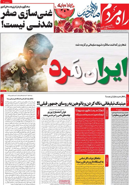 روزنامه ۳۰ آذر ۱۴۰۴