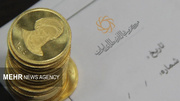 نودویکمین حراج سکه طلا ۳ دی برگزار می‌شود؛ سقف خرید هر کد ملی ۲۰ قطعه