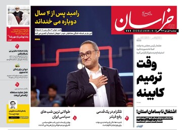 روزنامه های خراسان رضوی دوشنبه ۱ دی ماه ۱۴۰۴