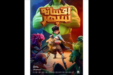 «افسانه سپهر» صاحب پوستر شد