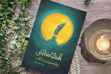 وقتی علم به میراث بدل می‌شود/از کودکی در عاشورا تا بنیان‌گذاری یک مکتب