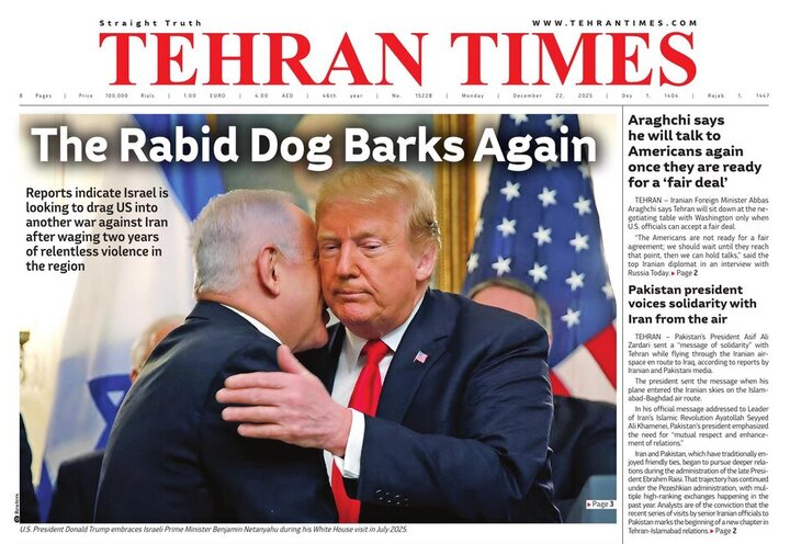 Front pages of Iran’s English dailies on December 22
