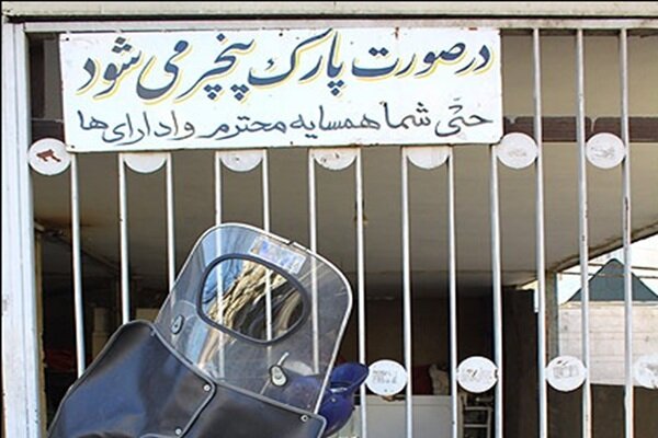 تهديد،جرم،كيفري،عبارات،مساوي،وكيل،دادگستري،پارك،متوجه،تحقق،م ...