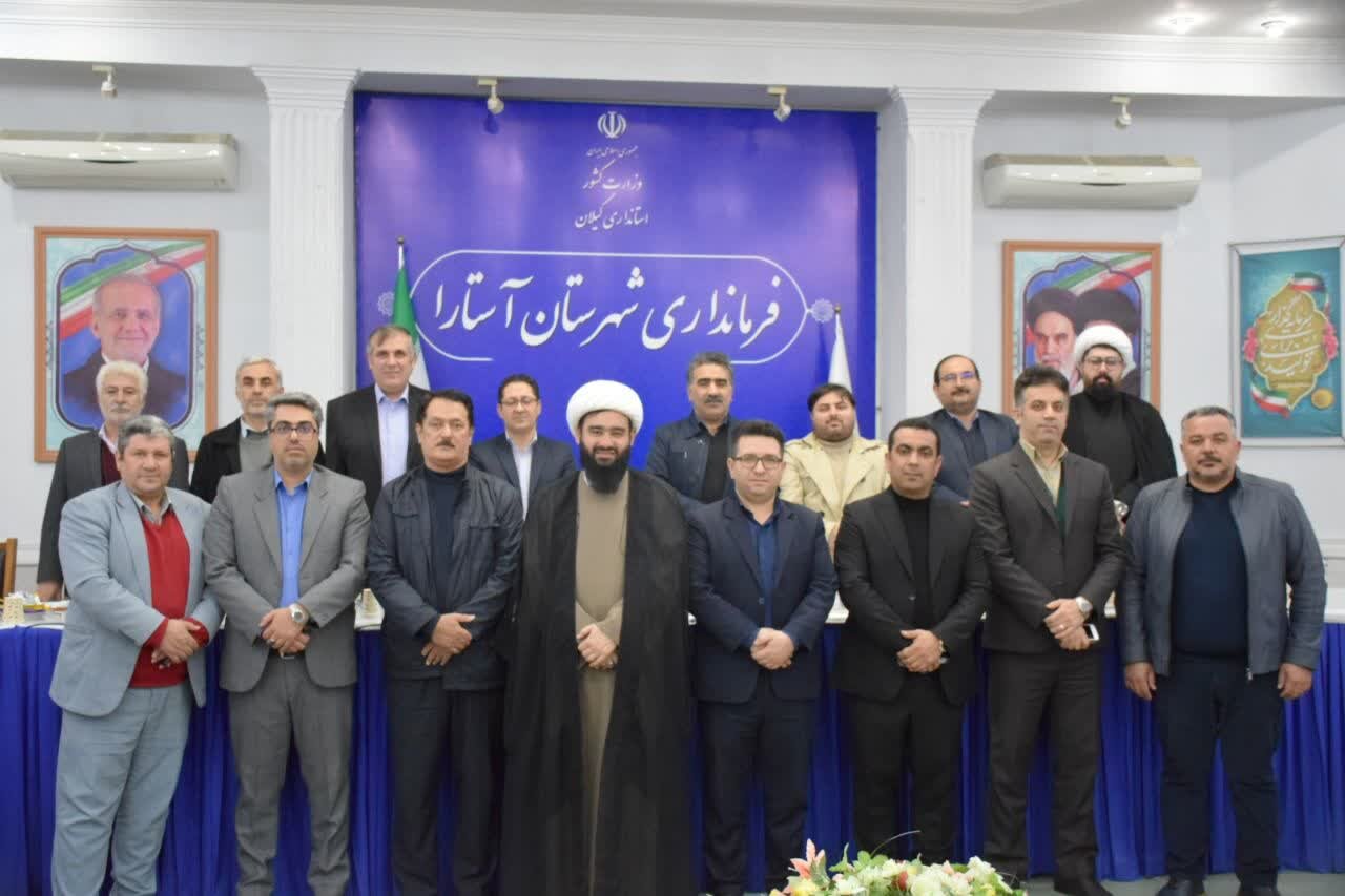 معتمدان هیئت اجرایی انتخابات شوراها در آستارا معرفی شدند