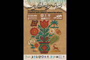 اولین جشنواره ملی صنایع خلاق و فرهنگی ایران برگزار می‌شود