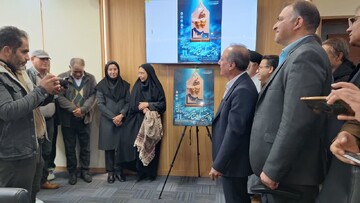 رونمایی از پوستر یازدهمین جشنواره منطقه ای تئاتر معلولین در یاسوج