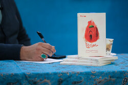 آیین رونمایی از کتاب «ماجرای زاریا»