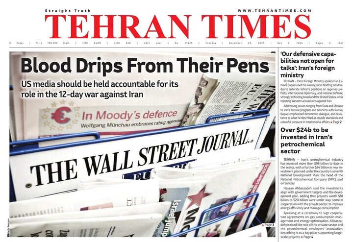 Front pages of Iran’s English dailies on December 23