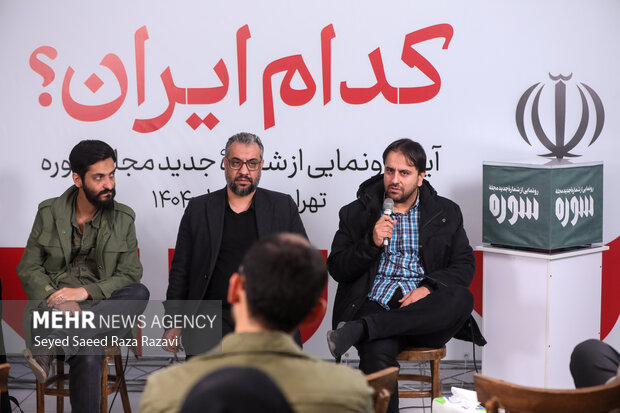 آئین رونمایی از جدیدترین شماره ماهنامه سوره