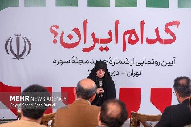 آئین رونمایی از جدیدترین شماره ماهنامه سوره