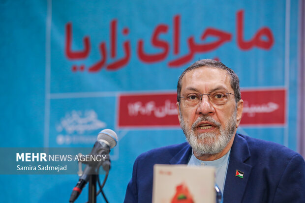 آیین رونمایی از کتاب «ماجرای زاریا»