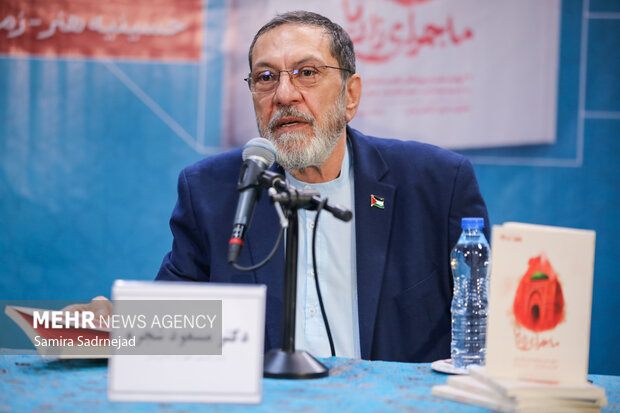 آیین رونمایی از کتاب «ماجرای زاریا»