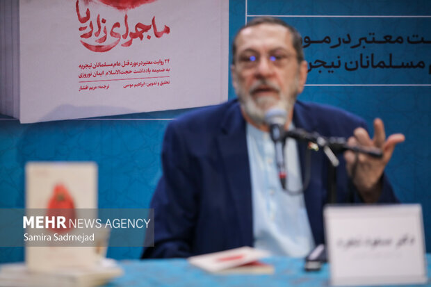 Unveiling ceremony of “Adventures of Zaria” Book
