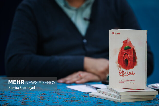 Unveiling ceremony of “Adventures of Zaria” Book
