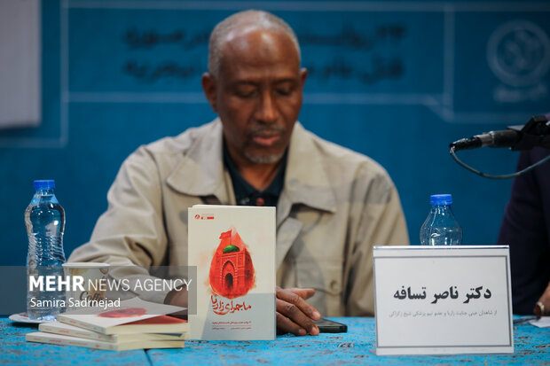 Unveiling ceremony of “Adventures of Zaria” Book
