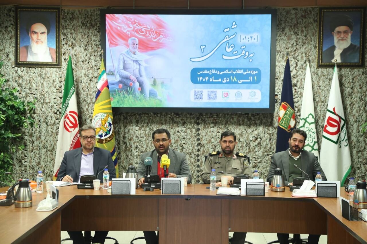 مقاومت،موزه،انقلاب،رويداد،سردار،سليماني،گردشگري،مقدس،دفاع،اس ...