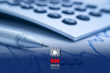 سقف معافیت مالیاتی حقوق ماهانه ۴۰ میلیون تومان می شود