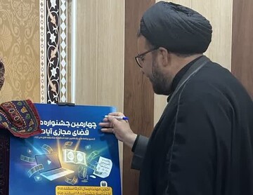 جنوب کرمان میزبان چهارمین جشنواره ملی فضای مجازی «آیات» شد