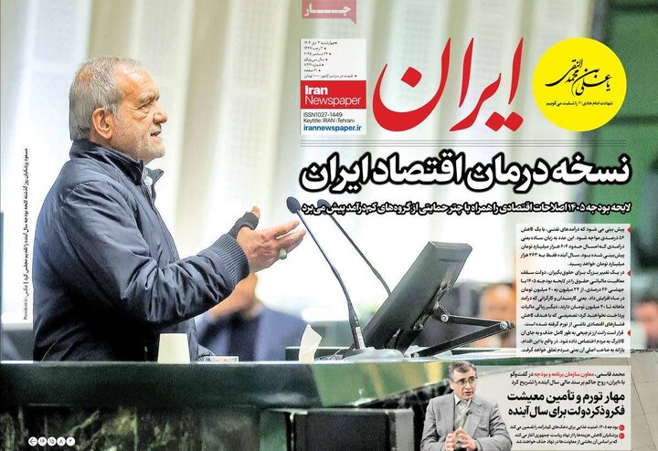 روزنامه ۳ دی ۱۴۰۴