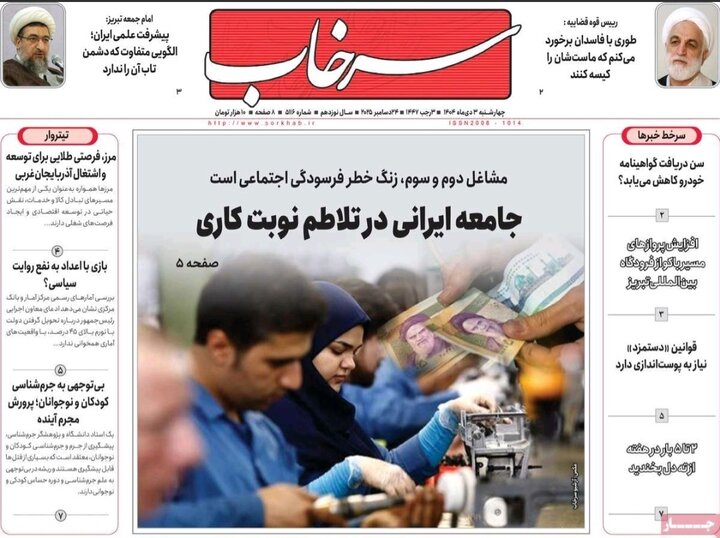 روزنامه های آذربایجان‌شرقی