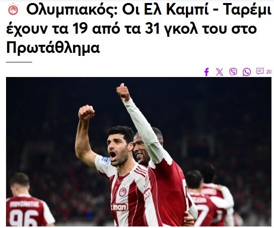 نقش پررنگ طارمی و الکعبی در گلزنی های المپیاکوس