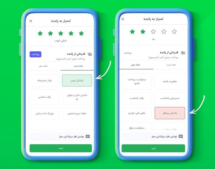 رانندگی ایمن در اسنپ با همراهی کاربران مسافر و راننده