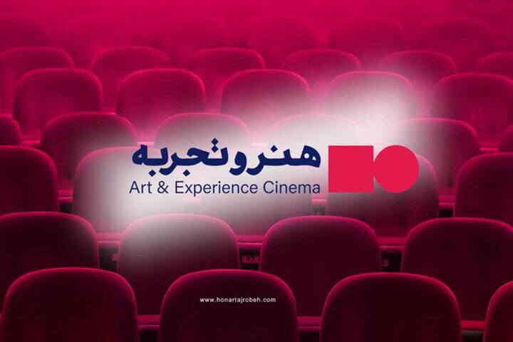 پاسخ «هنروتجربه» به انتقادات کارگردان «آن دیگری»