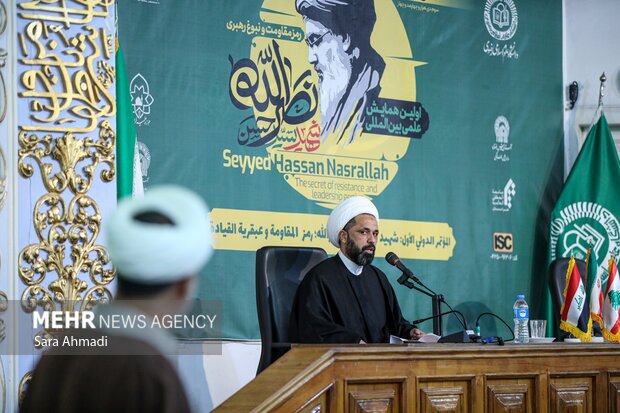 همایش بین‌المللی «شهید نصرالله رمز مقاومت و نبوغ رهبری» در مشهد