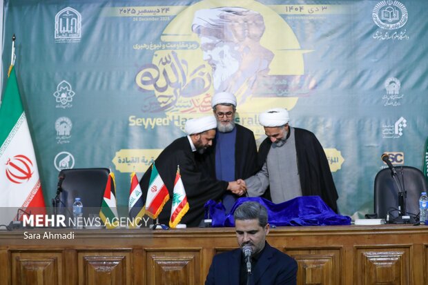 همایش بین‌المللی «شهید نصرالله رمز مقاومت و نبوغ رهبری» در مشهد