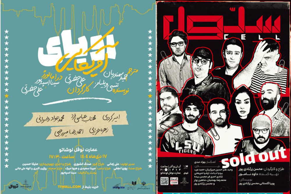 كارگرداني،نمايش،عمارت،محسن،كمدي،سلول،نوشته،صحنه،خانواده،رؤياي