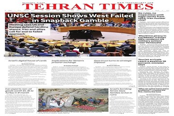 Front pages of Iran’s English dailies on December 25