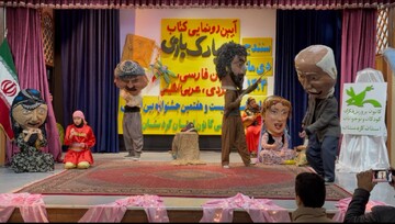 اختتامیه ویژه برنامه استانی جشنواره بین‌المللی قصه‌گویی در سنندج