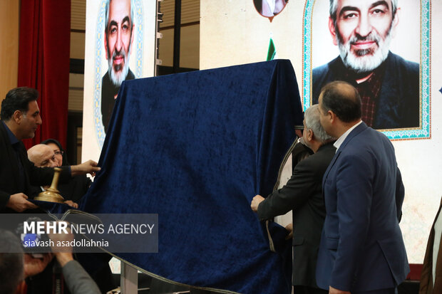 آیین نکوداشت حکیم تربیت، استاد دکتر علی قائمی امیری