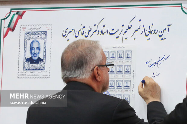 آیین نکوداشت حکیم تربیت، استاد دکتر علی قائمی امیری