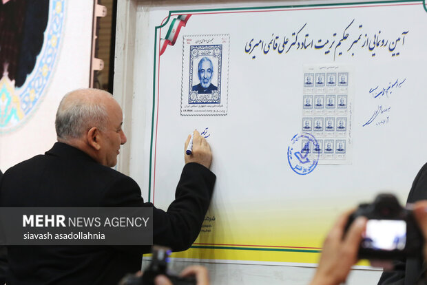 آیین نکوداشت حکیم تربیت، استاد دکتر علی قائمی امیری