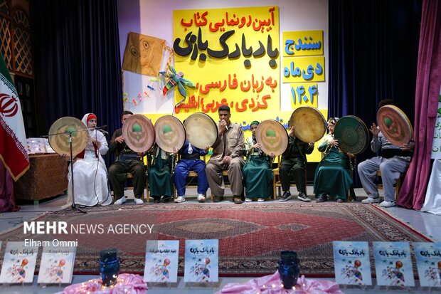 اختتامیه ویژه برنامه استانی جشنواره بین‌المللی قصه‌گویی در سنندج