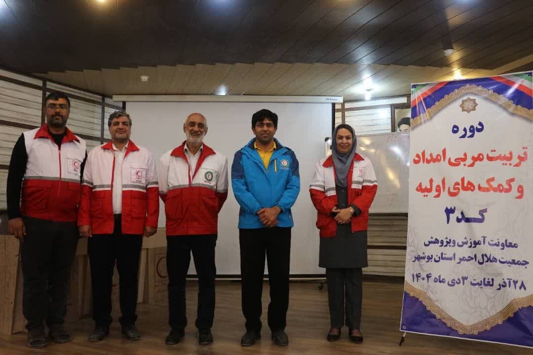 دوره تربیت مربی امداد و کمک‌های اولیه در بوشهر برگزار شد