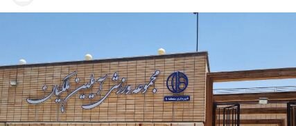 سهم اندک بانوان از تابلوهای شهر؛ خیابان‌های اصفهان مردانه نام‌گذاری شد