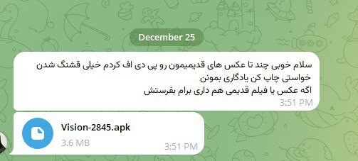 هشدار درباره شیوع گسترده کلاهبرداری‌ها با فایل‌های جعلی