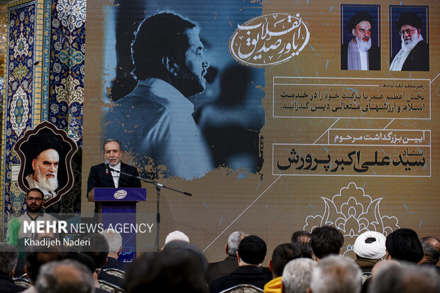 دوازدهمین سالگرد ارتحال استاد پرورش در اصفهان