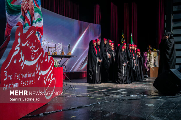 مراسم اختتامیه سومین جشنواره سرود فجر بسیج تهران بزرگ