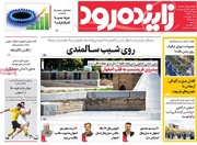 صفحه نخست روزنامه‌های اصفهان شنبه ۶ دی