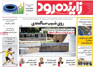 صفحه نخست روزنامه‌های اصفهان شنبه ۶ دی