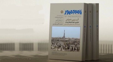 پرداختی نو به نابرابری‌های محیط زیستی در شماره جدید نامه جمهور