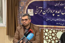فراخوان ملی ایده‌پردازان قرآنی با محوریت مدارس منتشر شد