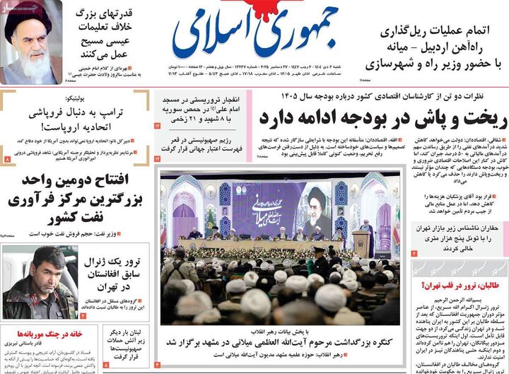 روزنامه های صبح 6 دی