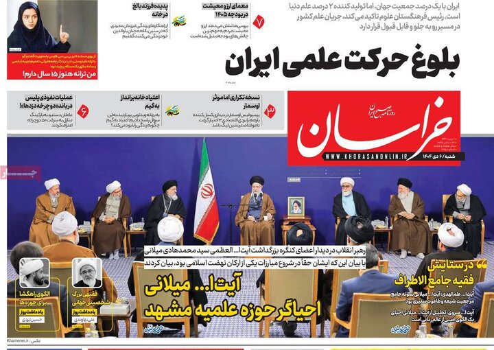 روزنامه های صبح 6 دی