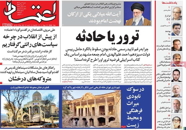 روزنامه های صبح 6 دی